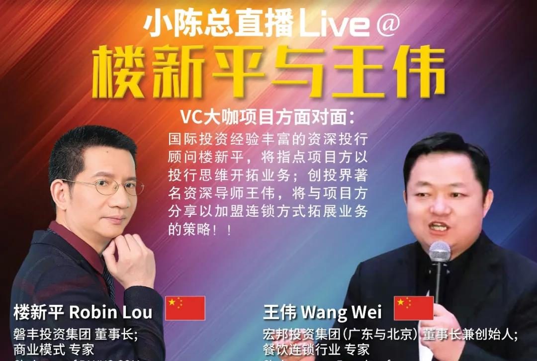 大橙直播 7月特辑001集：两位经验丰富的国际VC将与项目方线上分享实战投资策略以及投行思维, 您怎能错过呢?