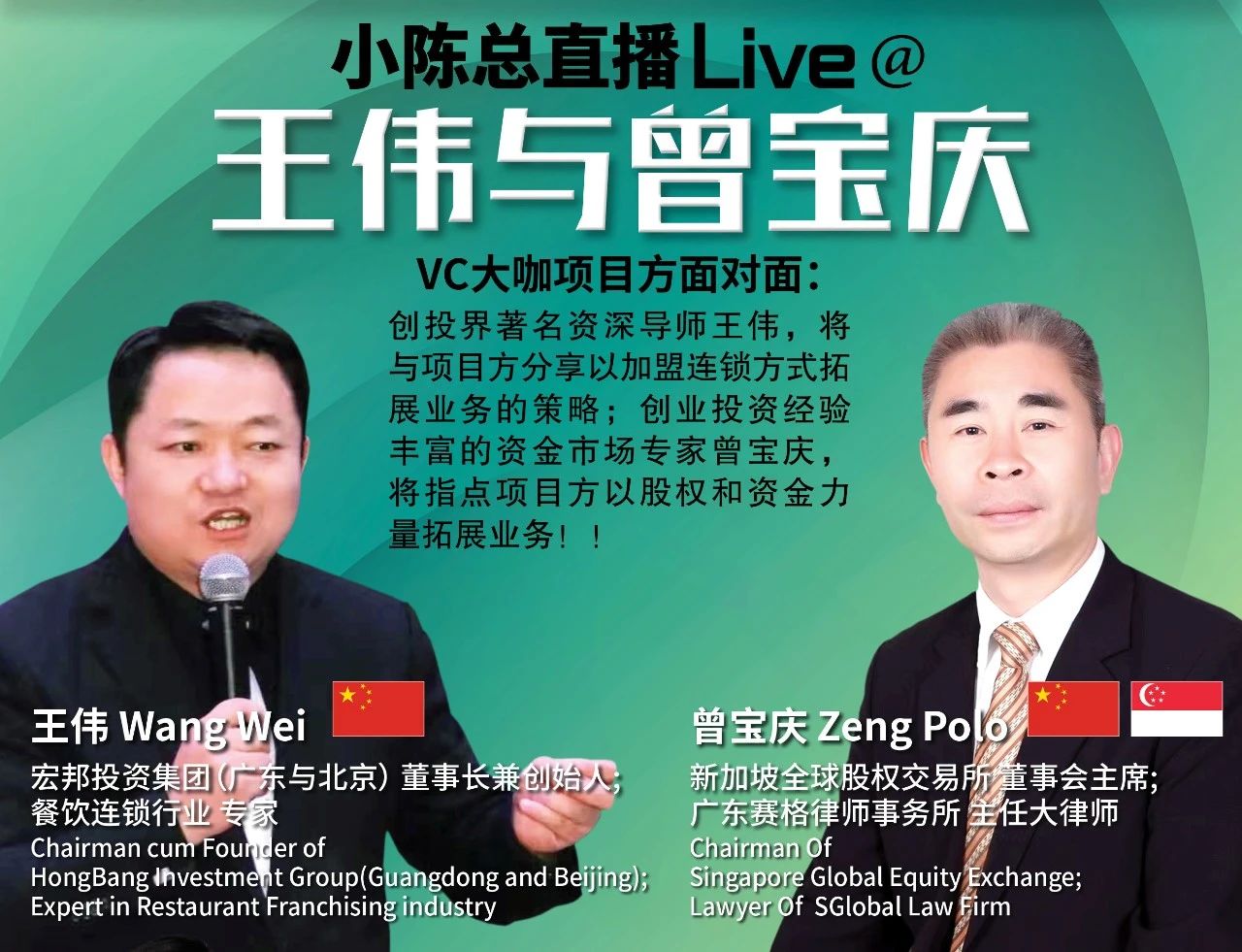 大橙直播 7月特辑002集：两位经验丰富的国际VC将与项目方线上分享实战融资策略以及项目赚钱模式,必看的一集!