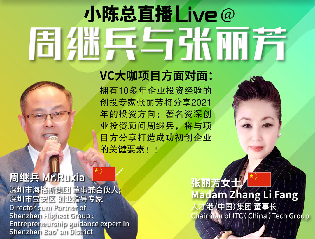 003集：大橙直播三月特辑|在创投界有着多年实战经验的两位国际VC将线上对国内外优选项目进行剖析点评并与您分享运营策略！