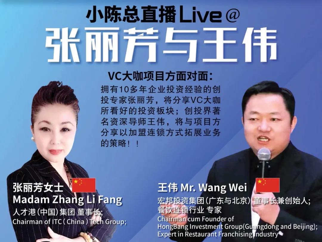 大橙直播 8月特辑001集：两位中国资深投资人在直播间分享所看好的投资板块, 让你从投资人角度找准融资的方向!