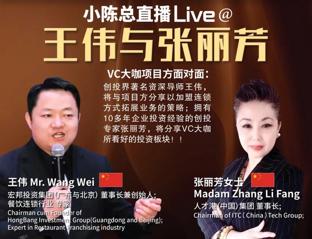 大橙直播 8月特辑002集：两位中国投资大咖线上分享实战的投资策略，助您在融资的过程中如鱼得水！！