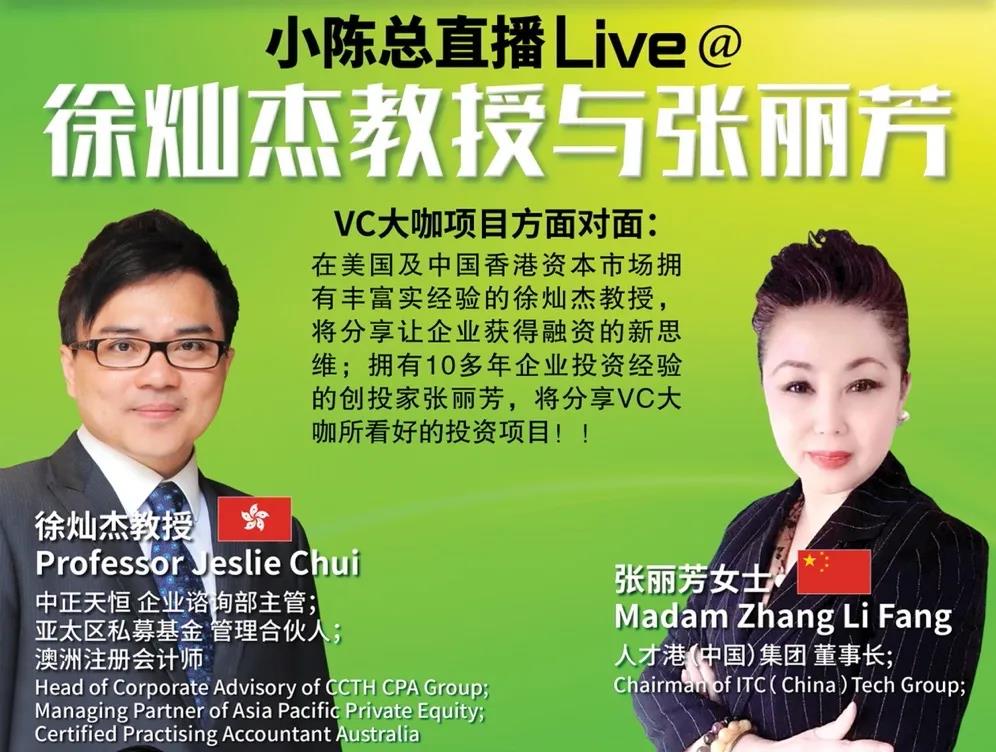 大橙直播 8月特辑003集：两位国际VC大咖将与项目方分享各自所看好的国际项目以及投资与融资之道!!