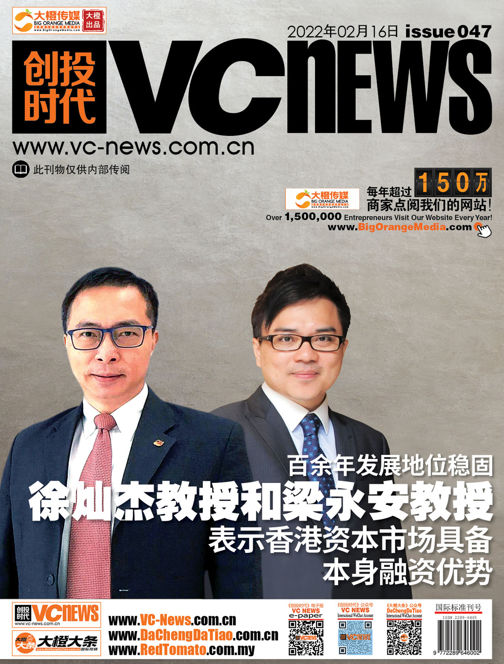 百余年发展地位稳固徐灿杰教授和梁永安教授表示香港资本市场具备本身融资优势