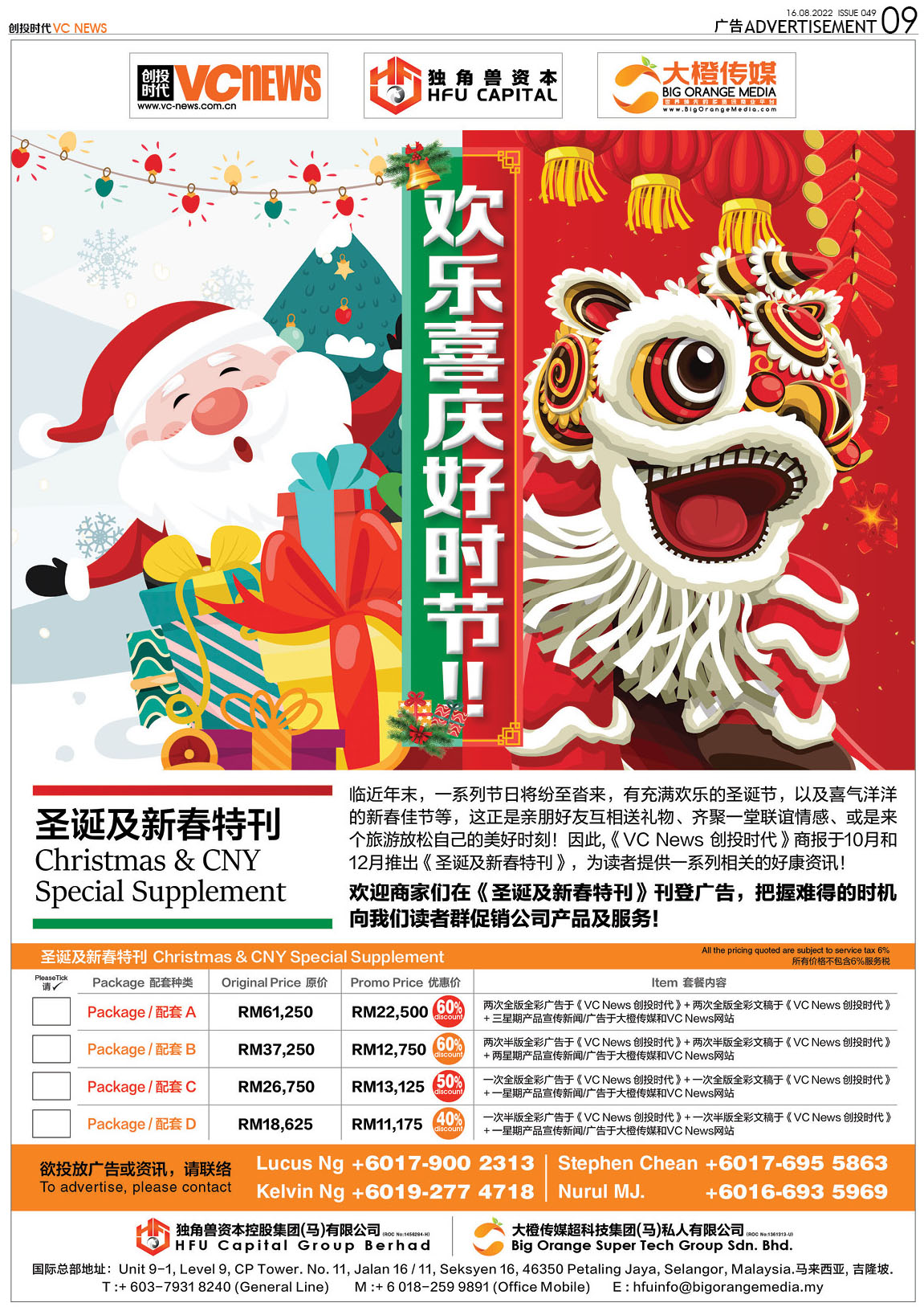 欢乐喜庆好时节!!