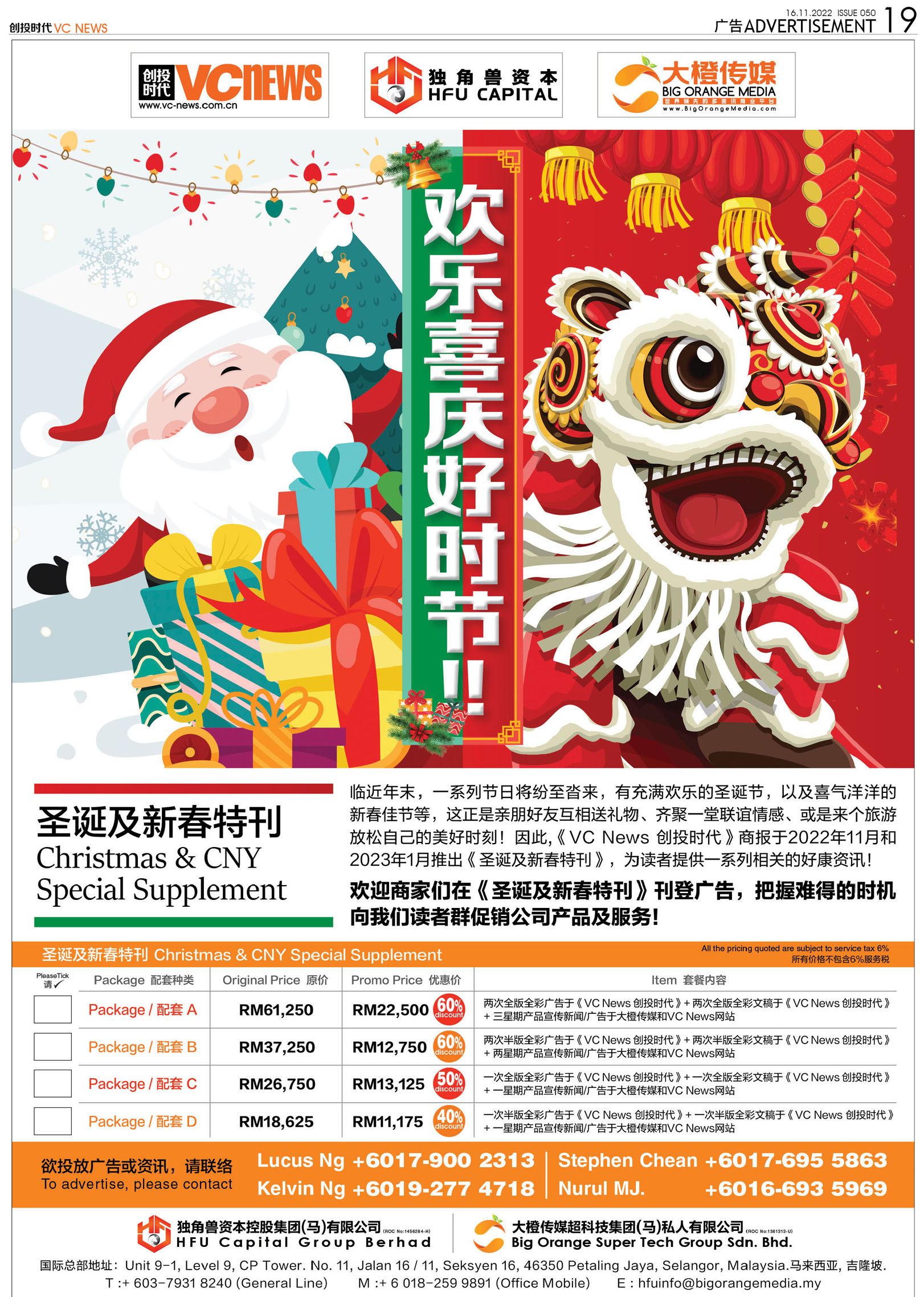 欢乐喜庆好时节!!