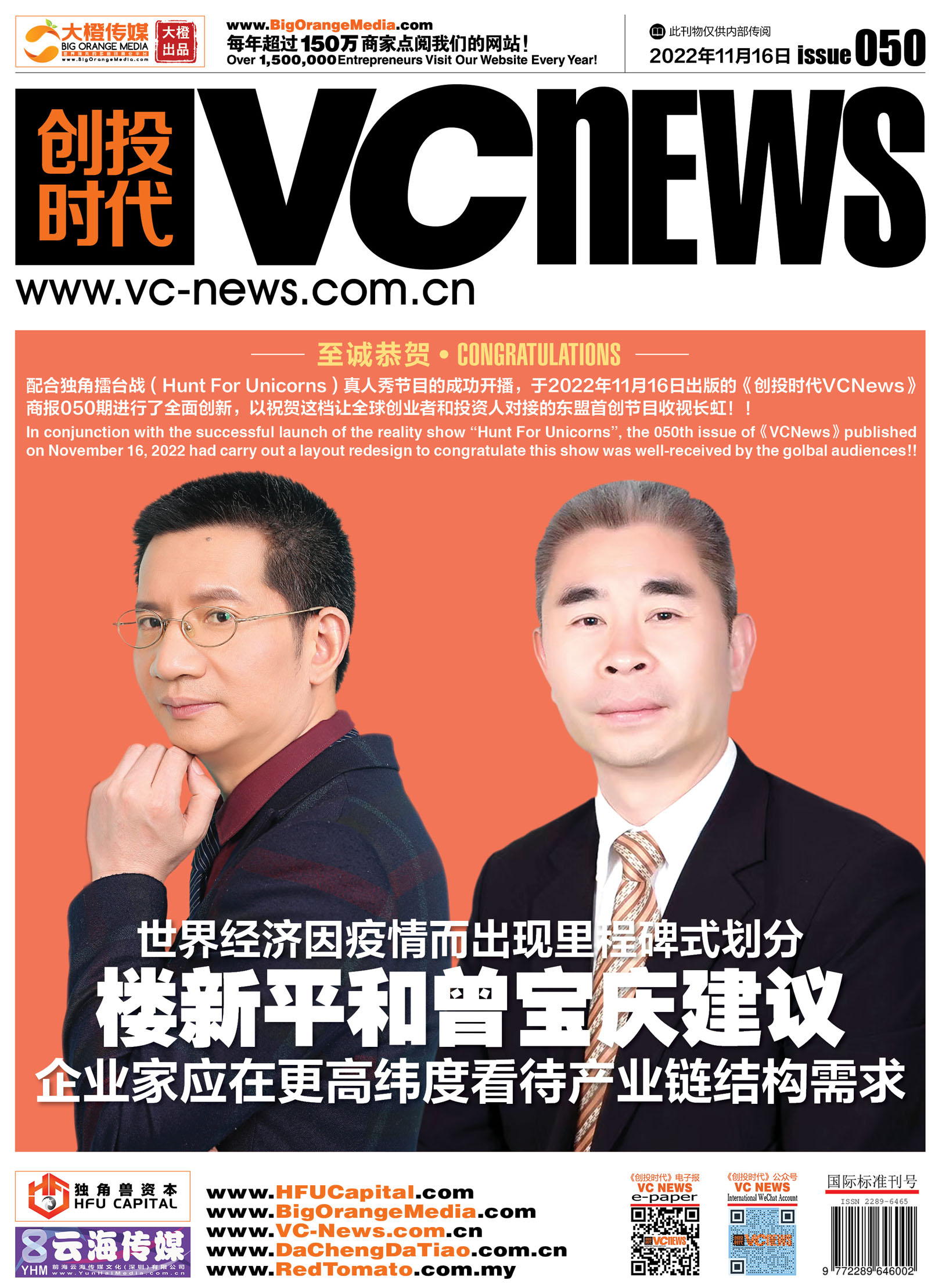 世界经济因疫情而出现里程碑式划分楼新平和曾宝庆建议企业家应在更高纬度看待产业链结构需求