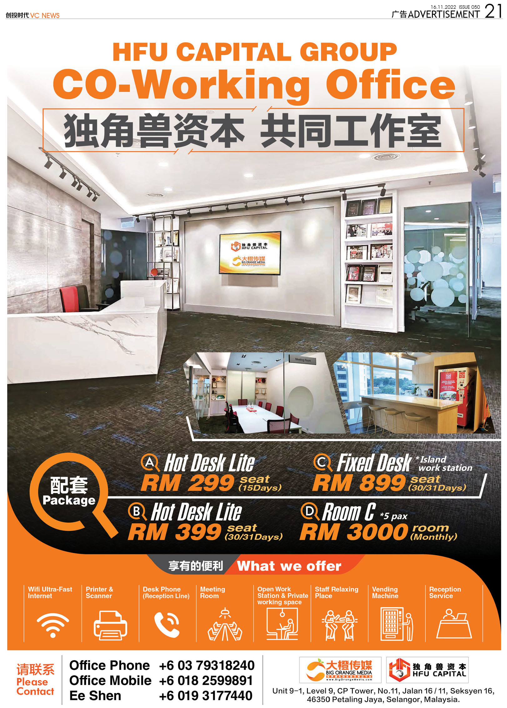 独角兽资本 共同工作室
