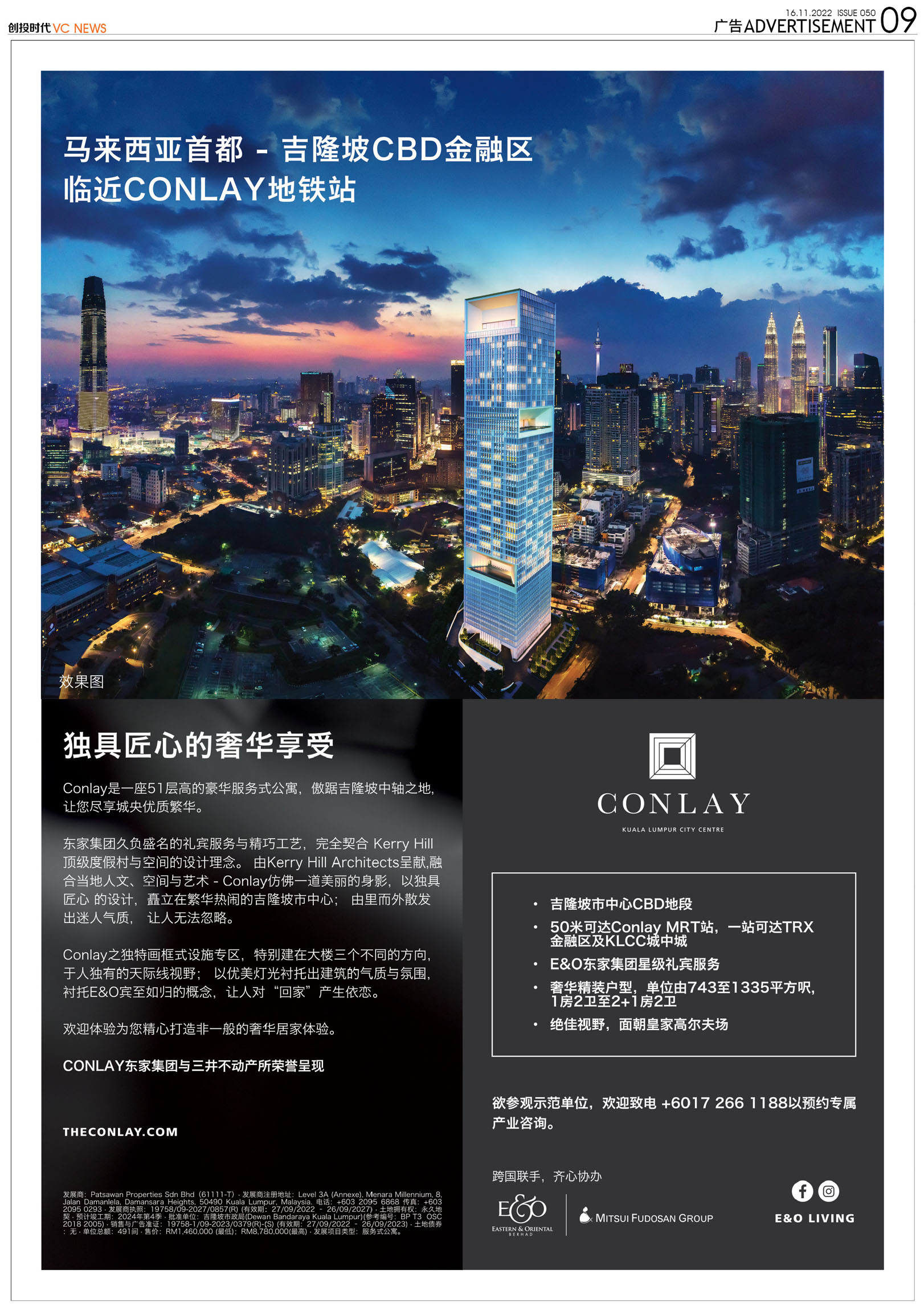 马来西亚首都-吉隆坡CBD金融区临近CONLAY地铁站