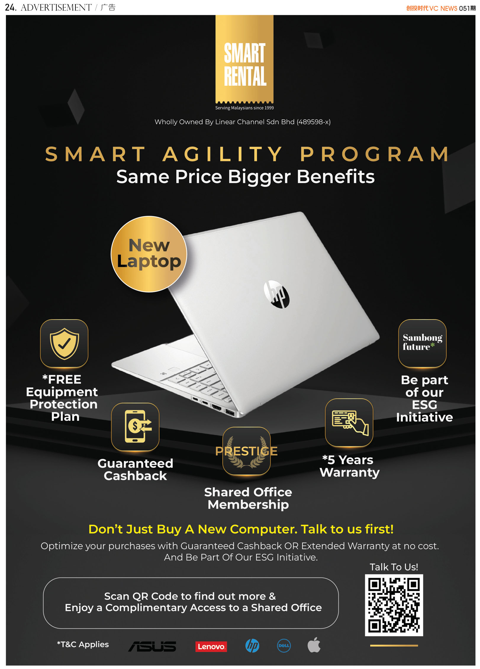 Smart Rental Smart Agility Program Same Price Bigger Benefits New Laptop