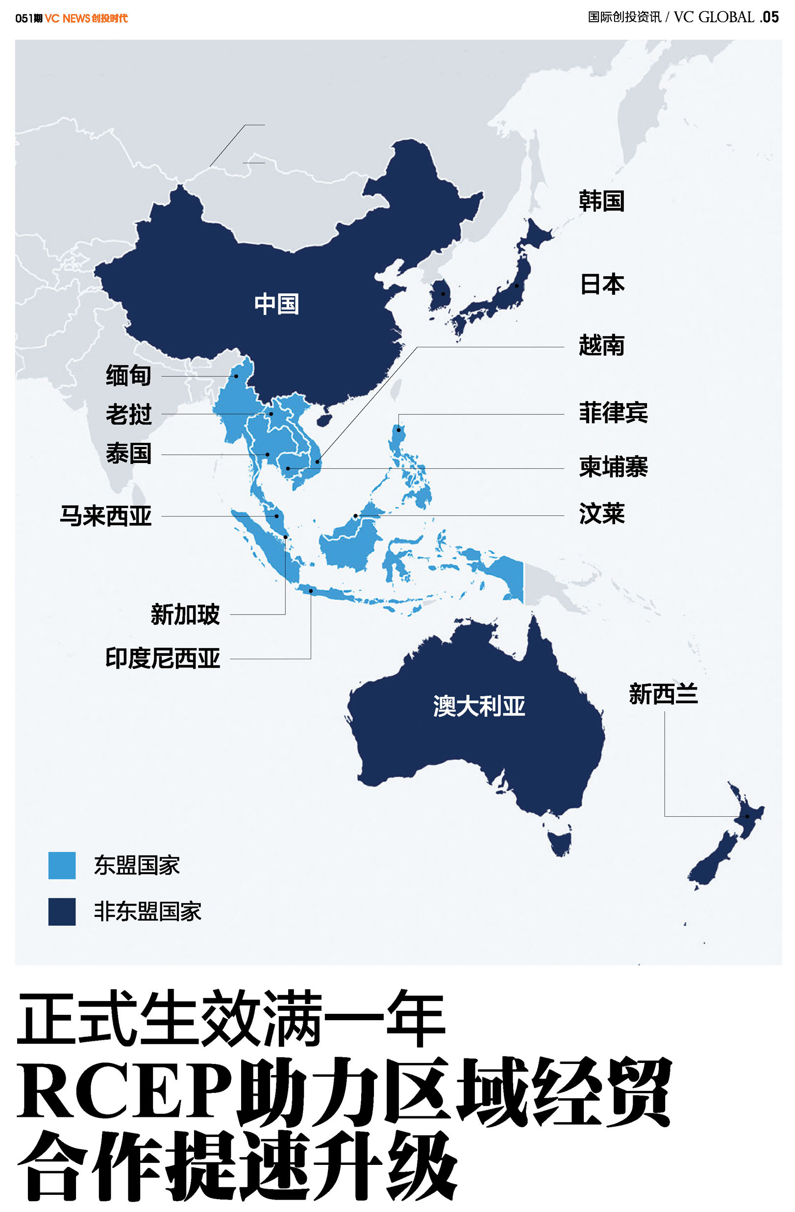 正式生效满一年RCEP助力区域经贸合作提速升级