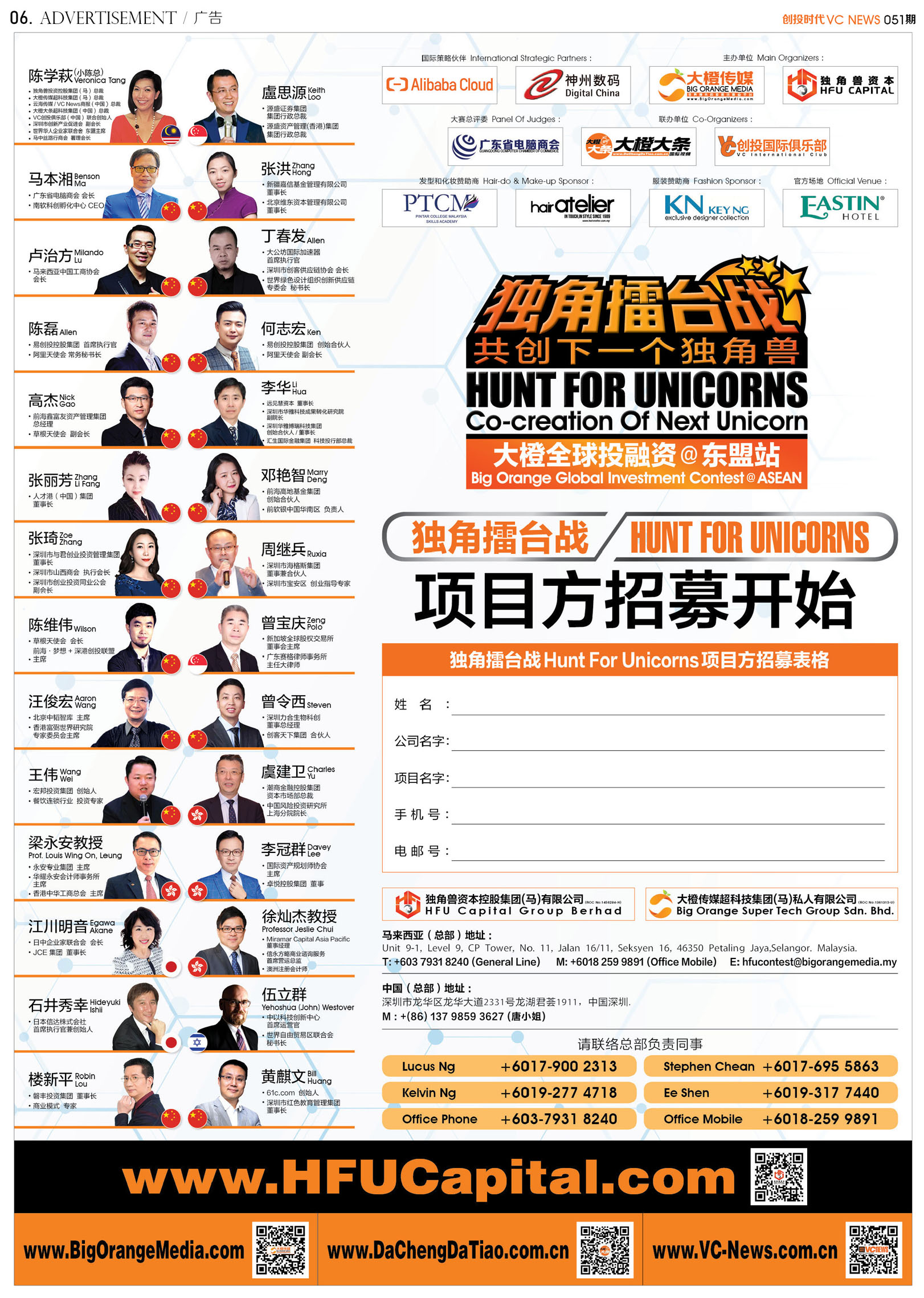独角擂台战项目方招募开始