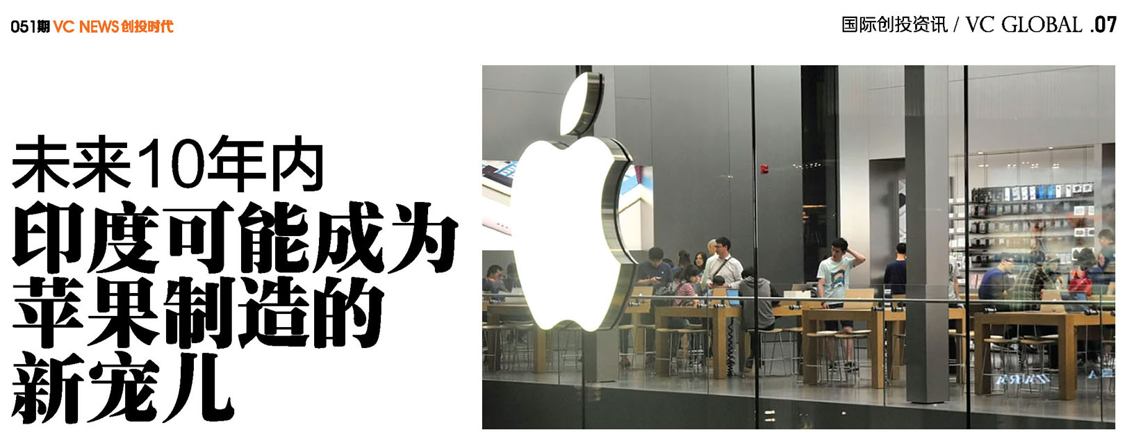 未来10年内印度可能成为苹果的制造新宠儿