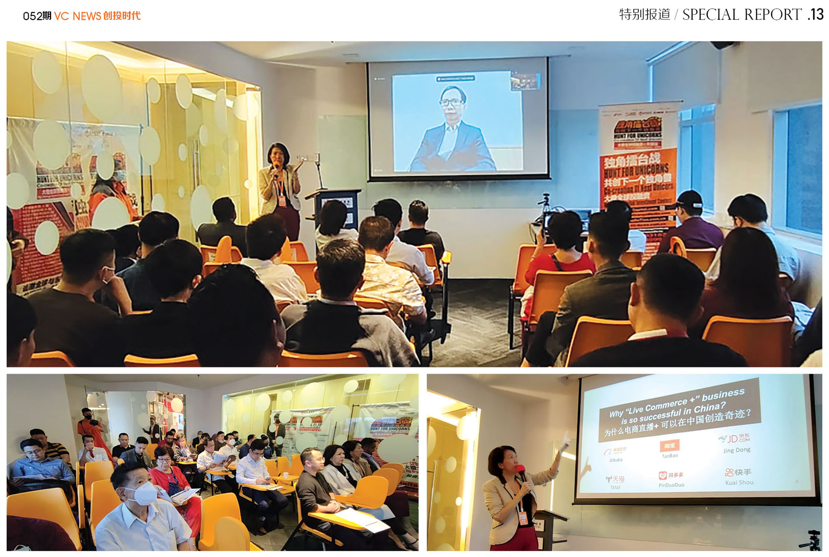 由独角兽资本控股集团举办“独角擂台战上市培训真人秀研讨会5.0”圆满举行