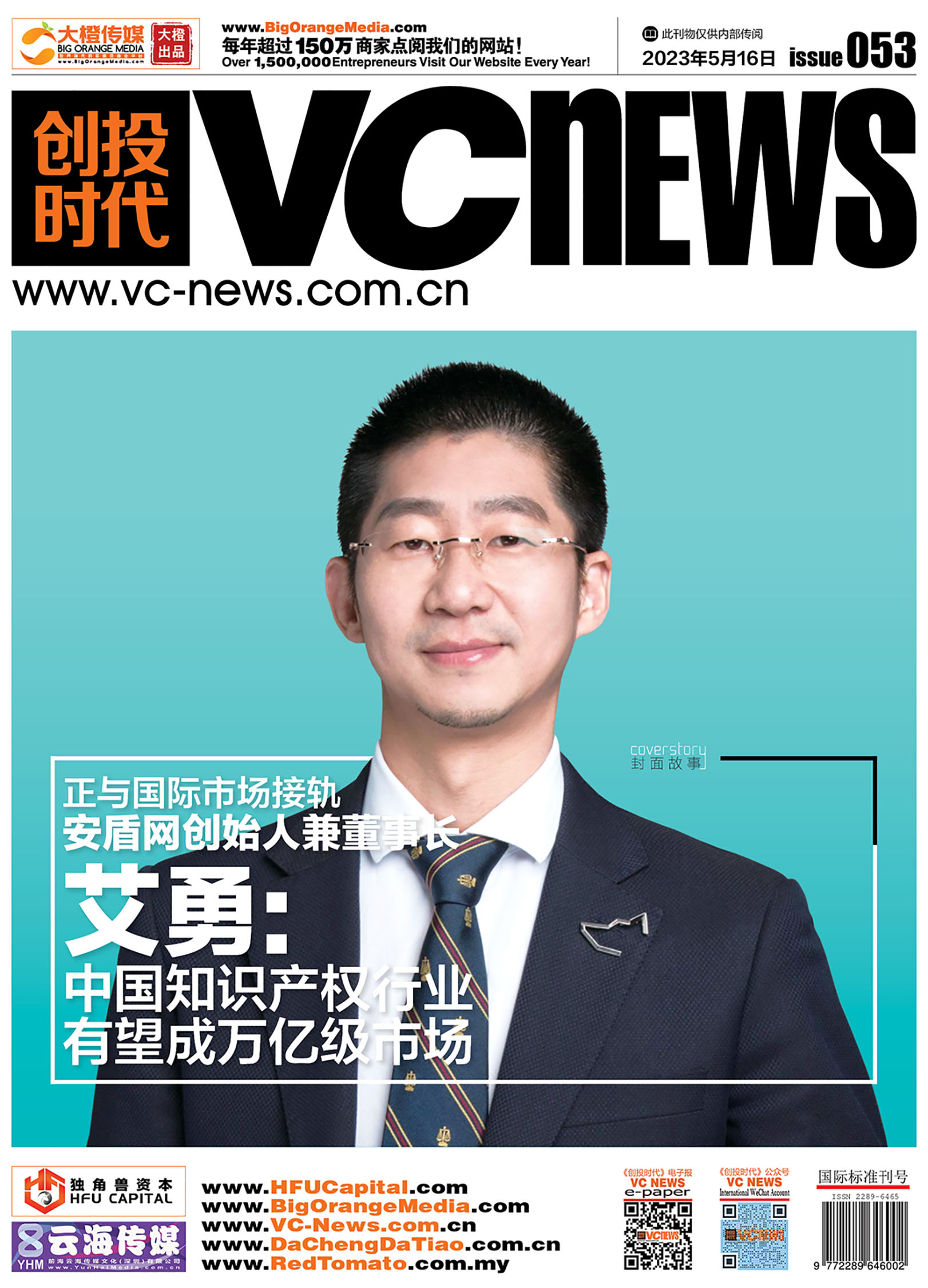 正与国际市场接轨安盾网创始人兼董事长艾勇：中国知识产权行业有望成万亿级市场