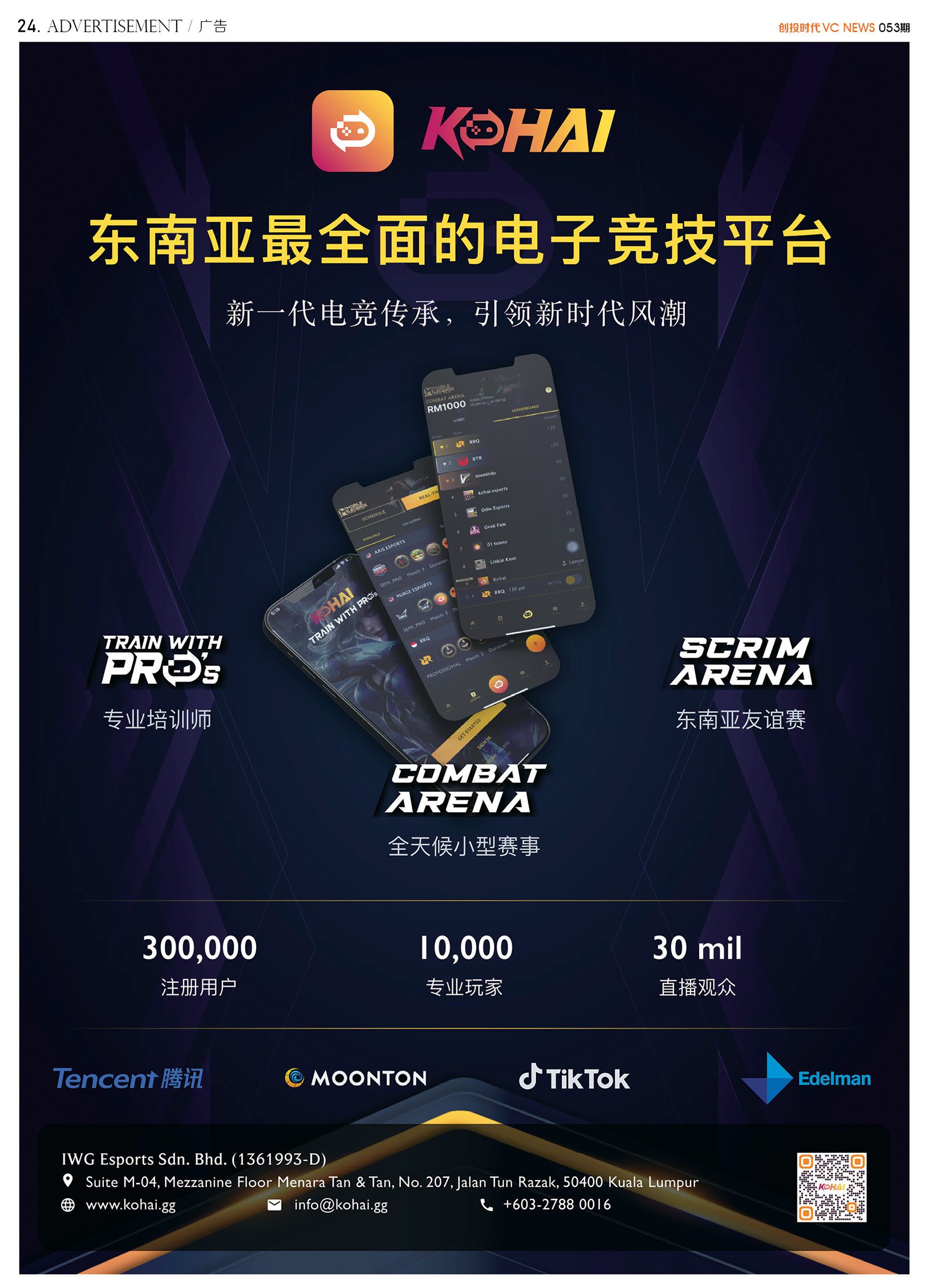 东南亚最全面的电子竞技平台