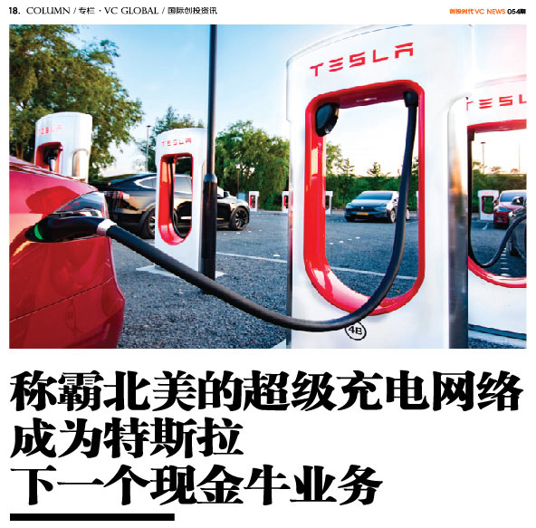 称霸北美的超级充电网络成为特斯拉下一个现金牛业务