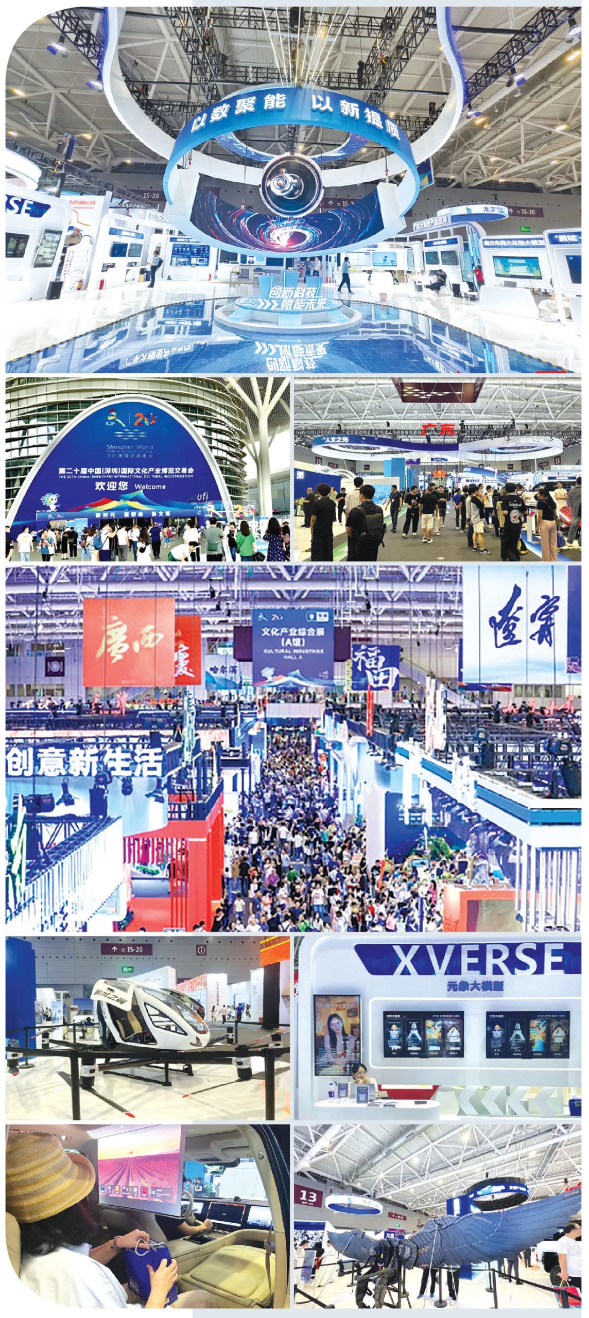 中国文博会上“新面孔”见证“文化+科技”产业新赛道