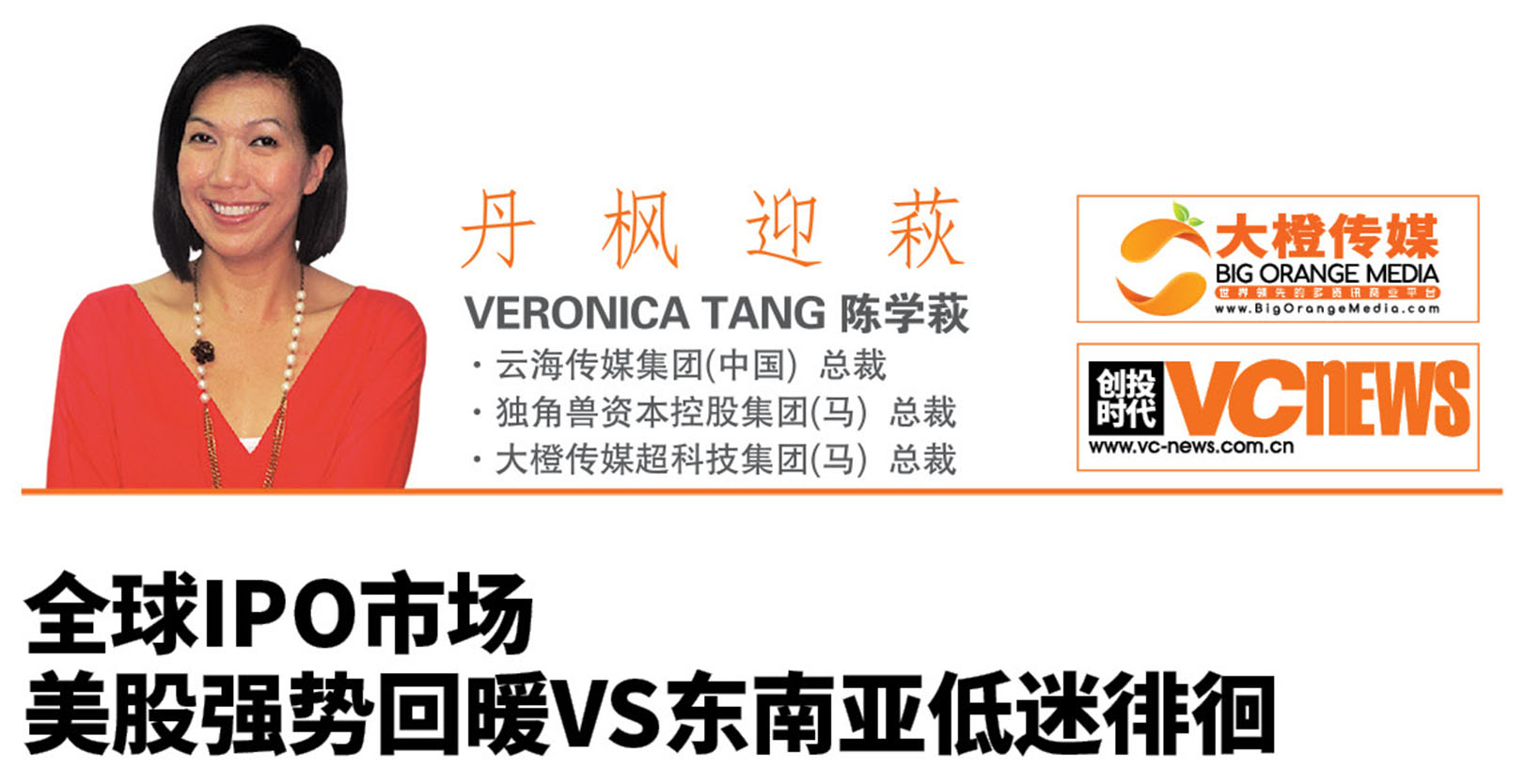 全球IPO市场美股强势回暖VS东南亚低迷徘徊