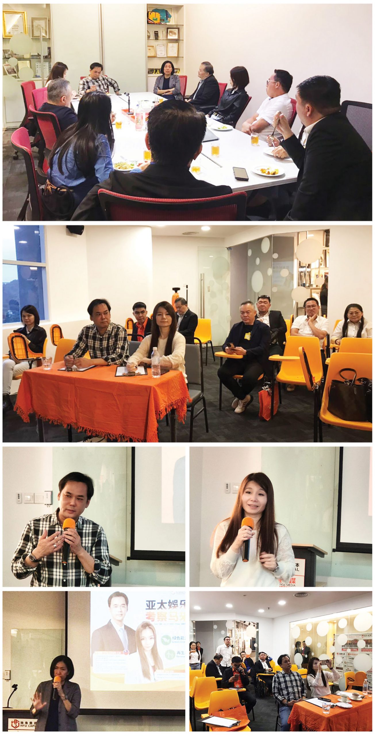 独角兽资本控股集团、大橙传媒国际集团及创投国际俱乐部联合举办台湾投资者交流会