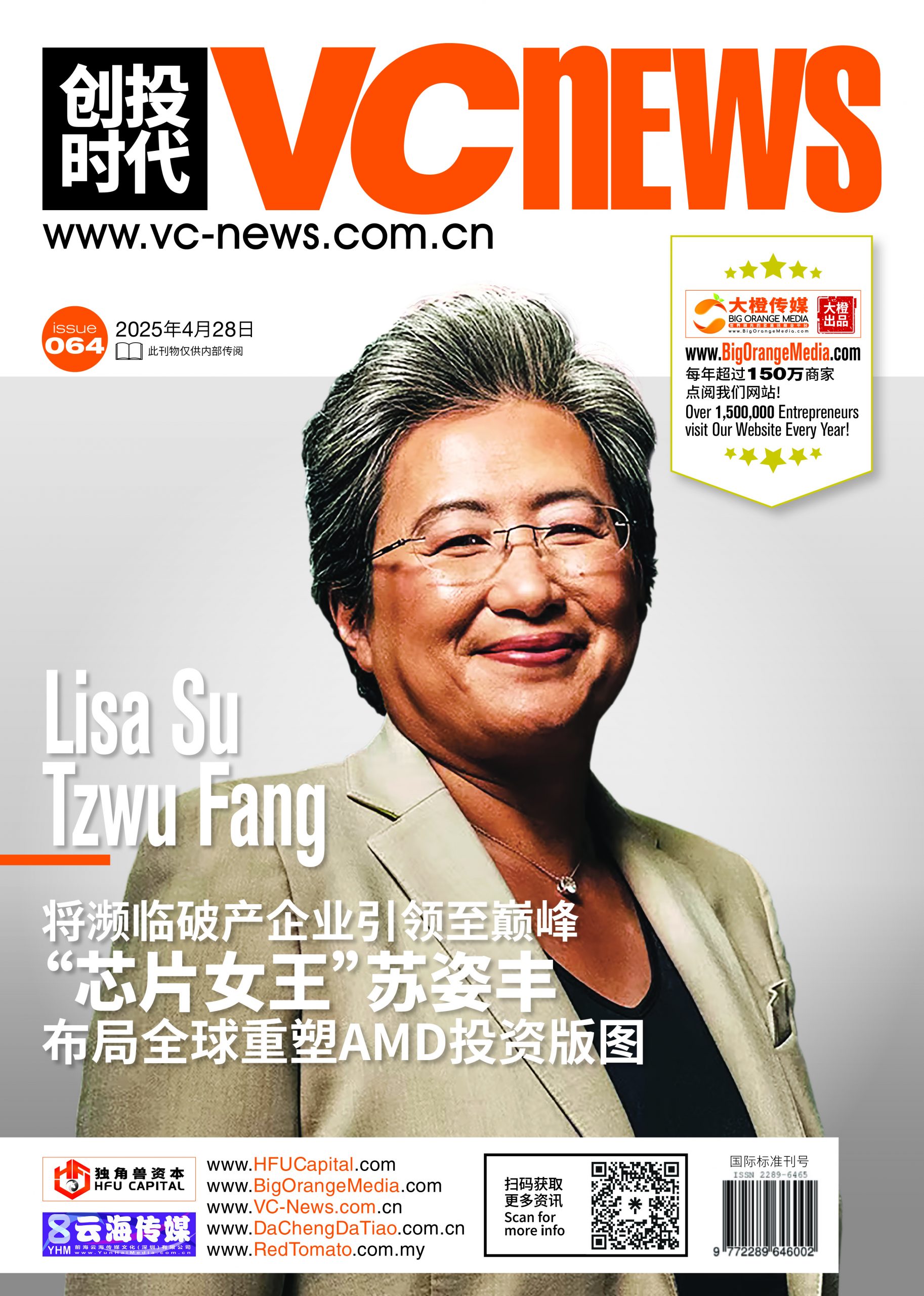 将濒临破产企业引领至巅峰“芯片女王”苏姿丰布局全球重塑AMD投资版图