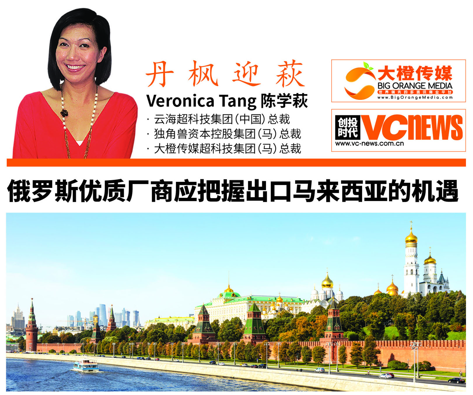 俄罗斯优质厂商应把握出口马来西亚的机遇