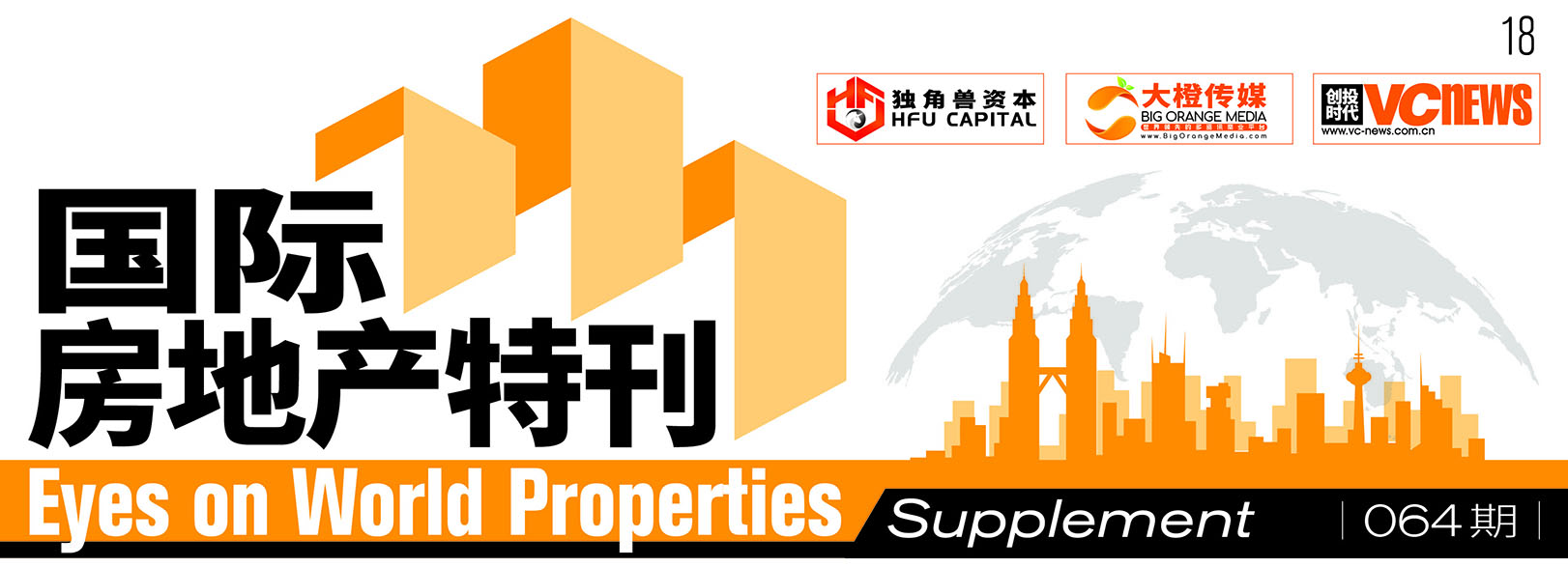 苏富比报告：全球豪宅市场趋于稳定迪拜品牌住宅成新宠