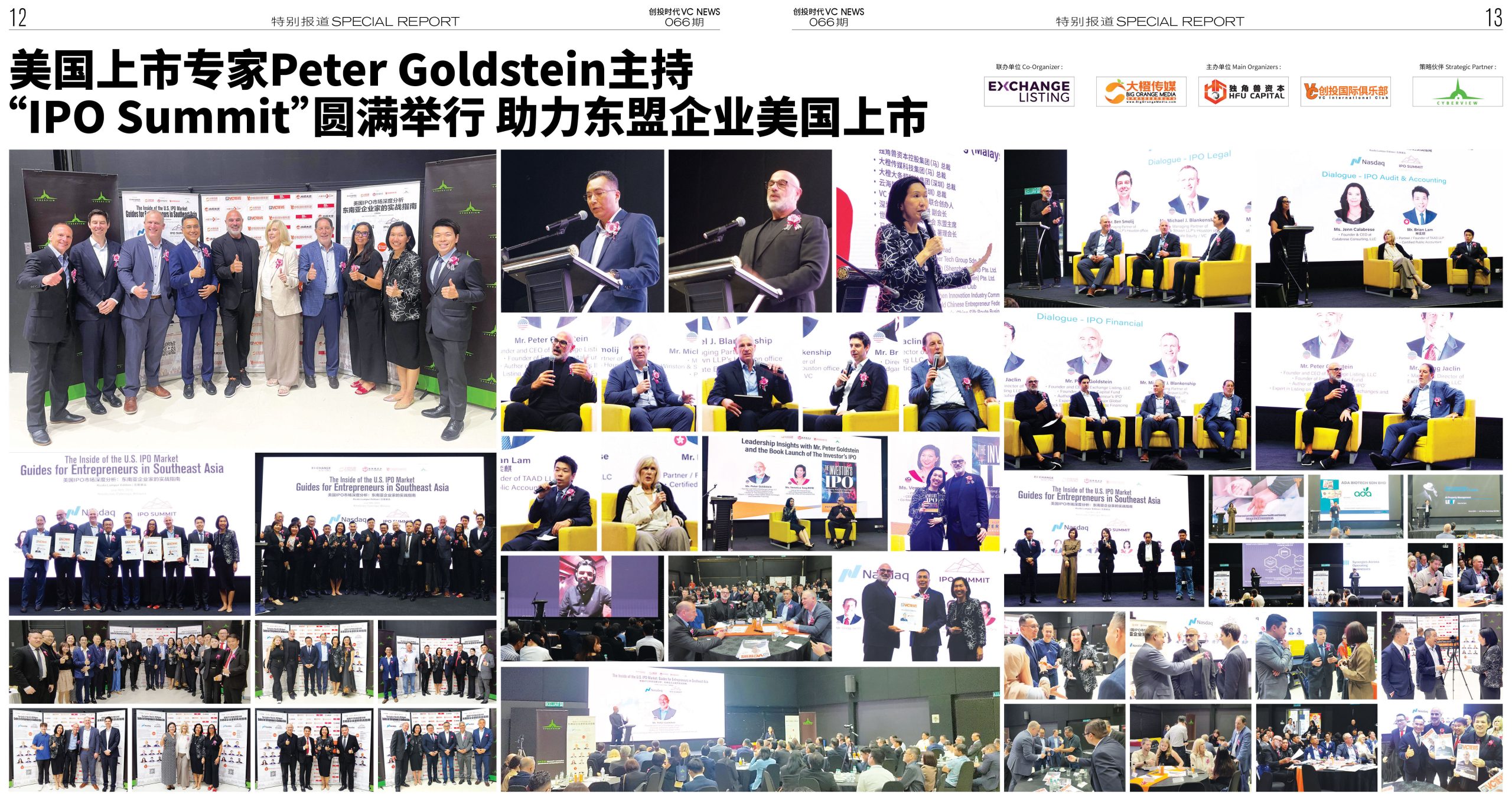 美国上市专家Peter Goldstein主持 “IPO Summit”圆满举行 助力东盟企业美国上市