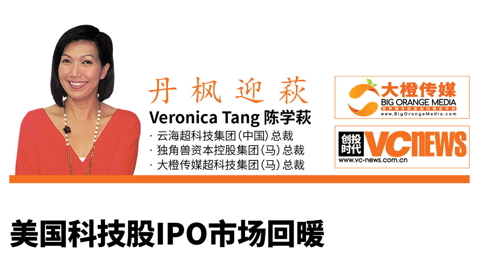 美国科技股IPO市场回暖