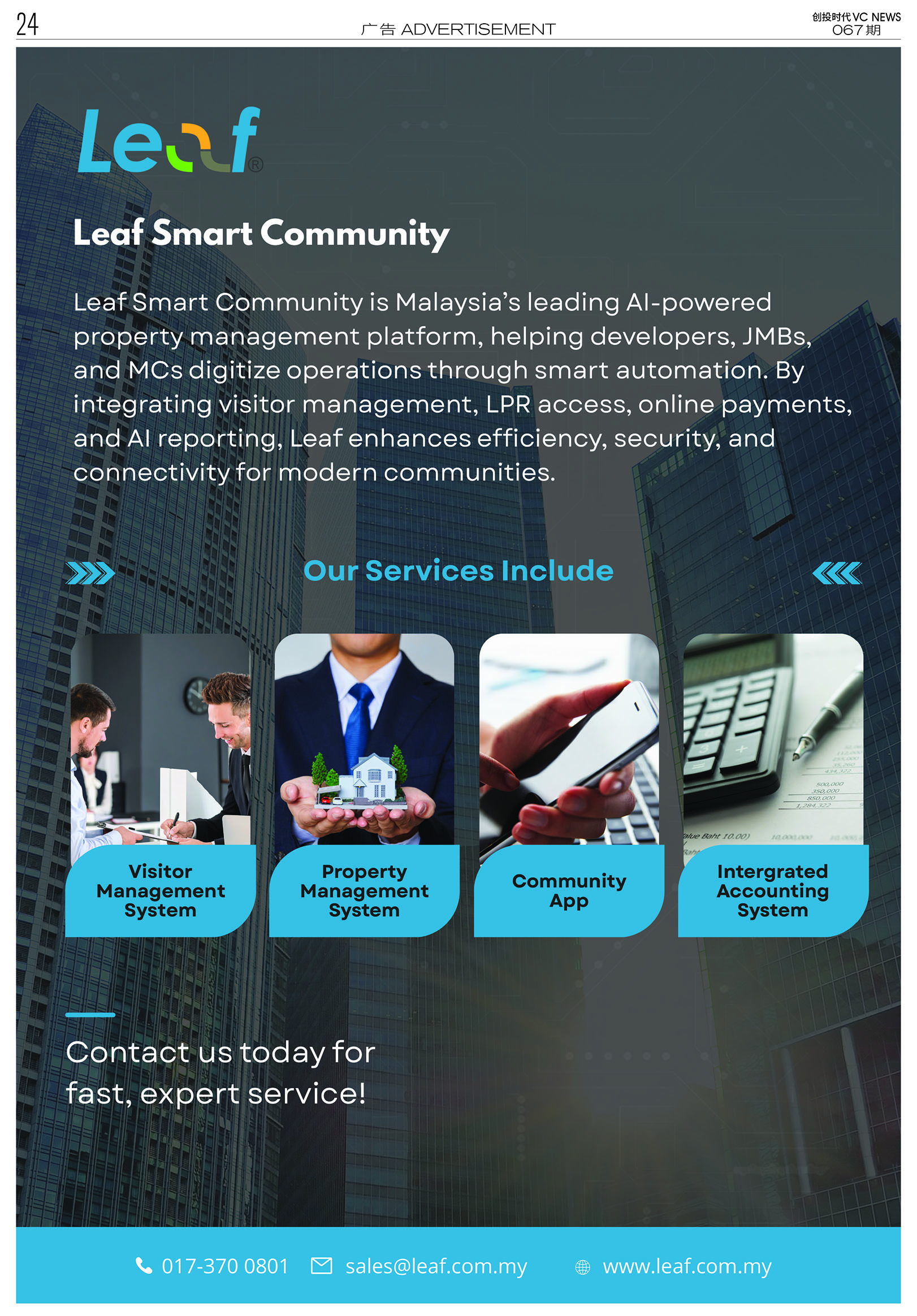 Leaf Smart Community