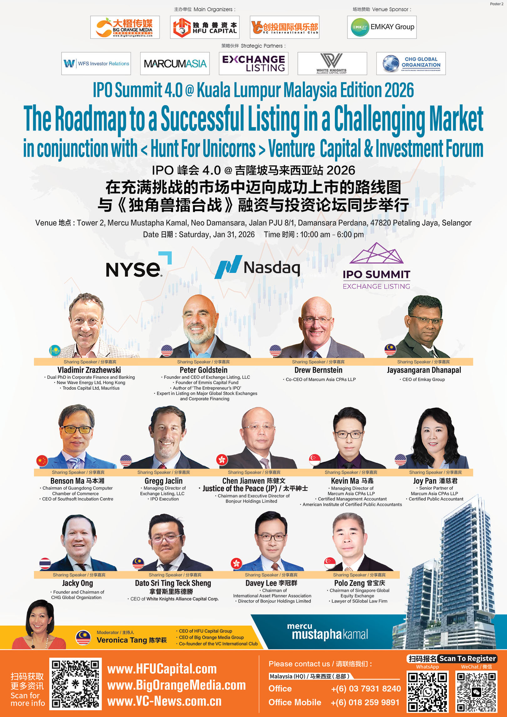 IPO峰会2026年1月31日在马来西亚举行汇聚全球金融专家共绘成功上市路线图
