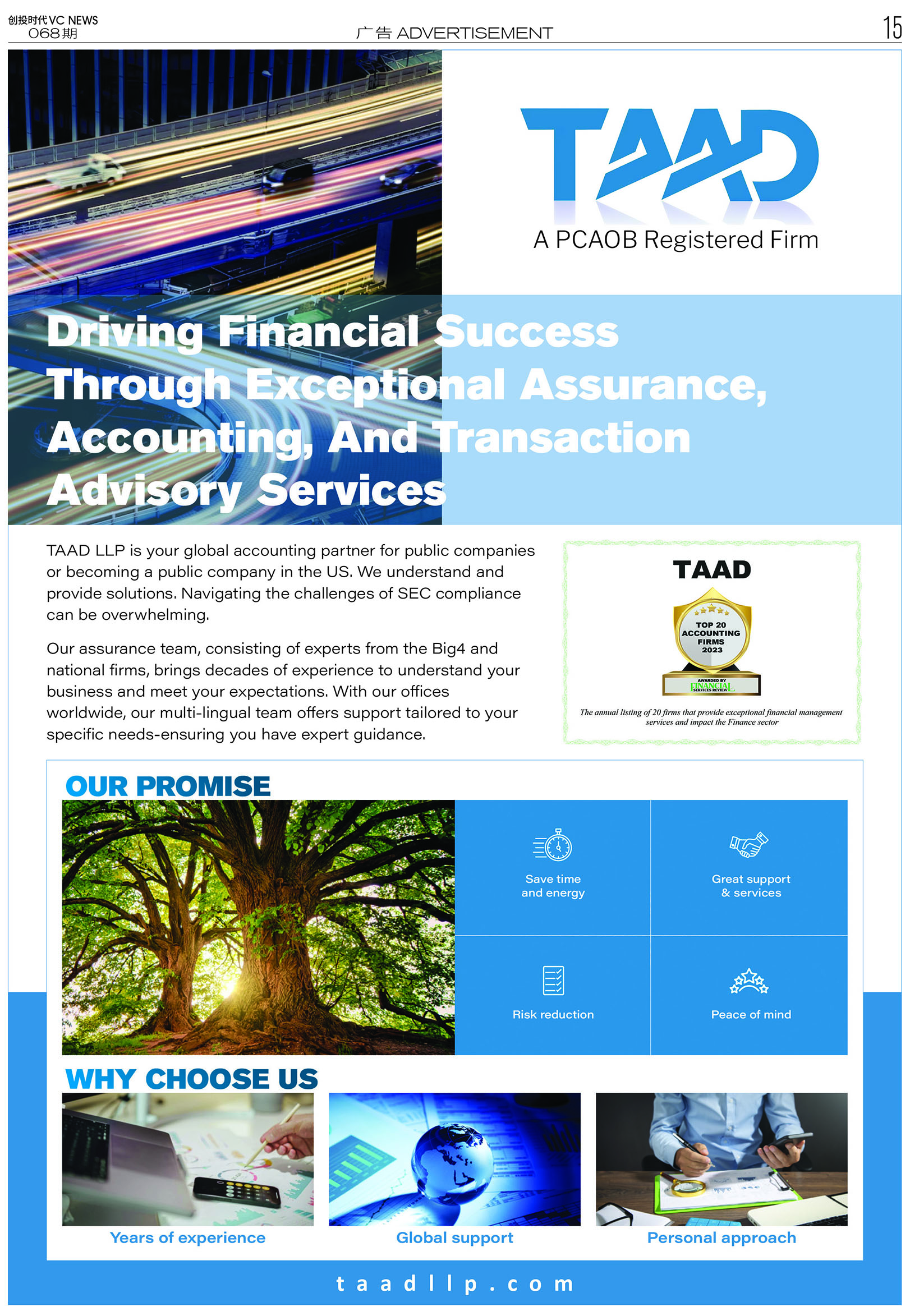 TAAD A PCAOB REGISTERED FIRM