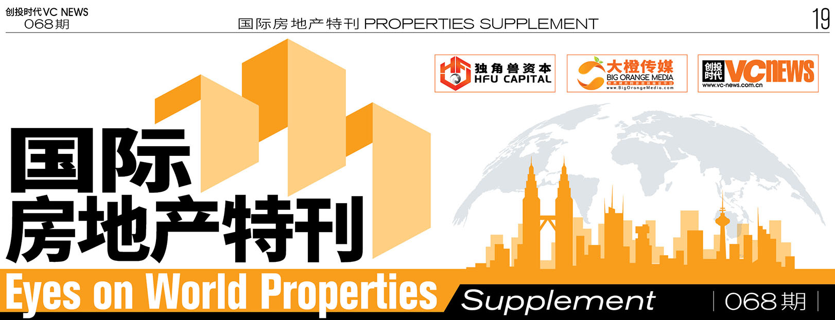 经济复苏步伐缓慢背景下泰国房地产市场仍未走出低迷