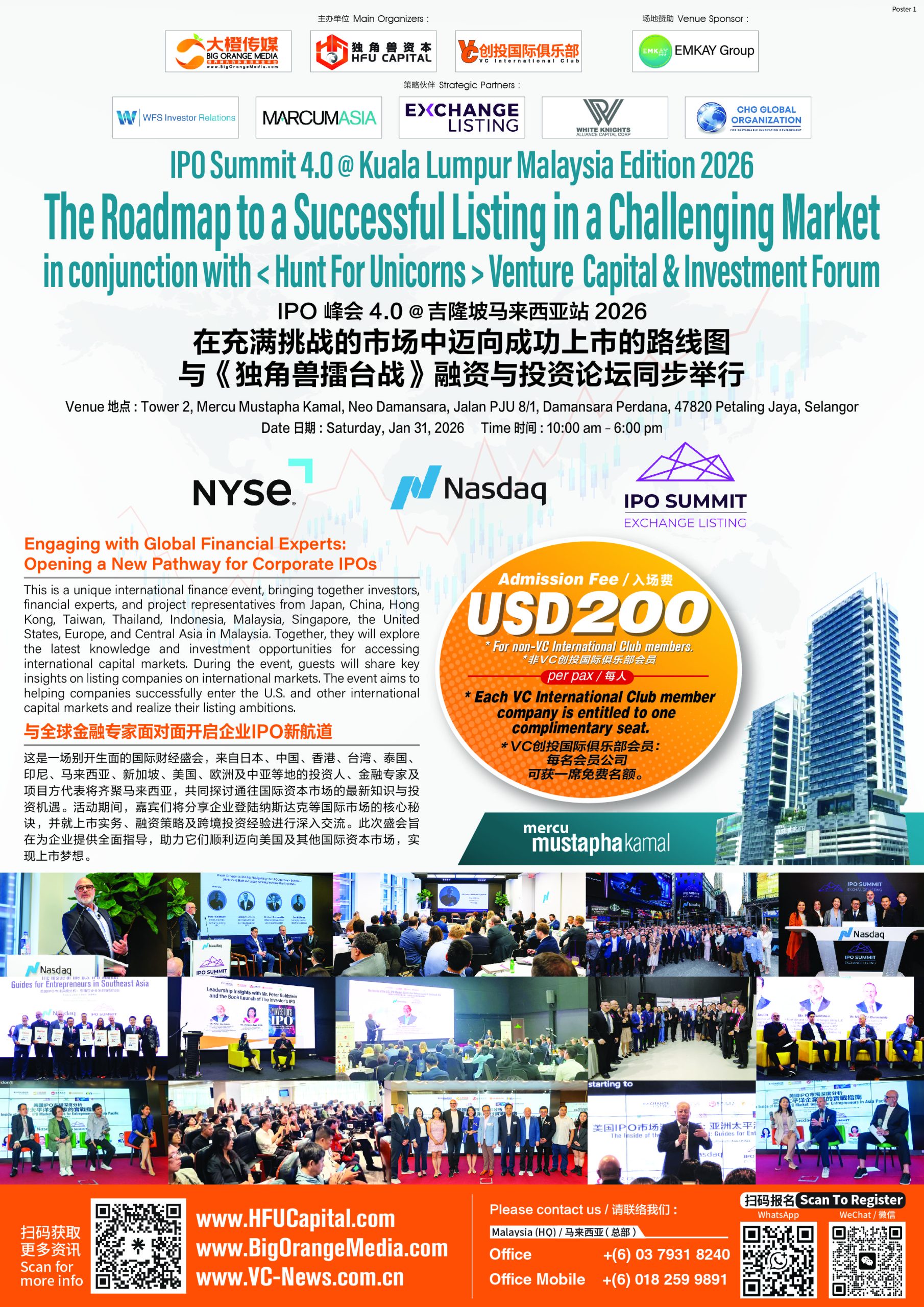 IPO峰会2026年1月31日在马来西亚举行 汇聚全球金融专家共绘成功上市路线图