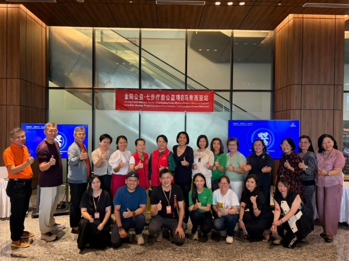 《公益扬帆·生命远航》金阳公益之七步疗愈健身课圆满举行 汇聚各界领袖共倡身心健康与公益精神