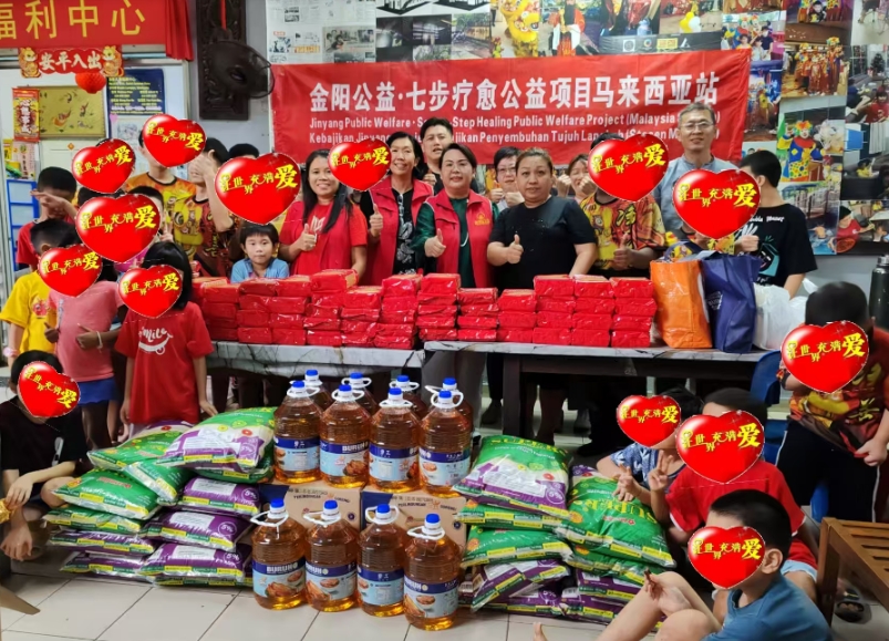 金阳公益马来西亚行温暖启航 慈善行动惠及弱势群体