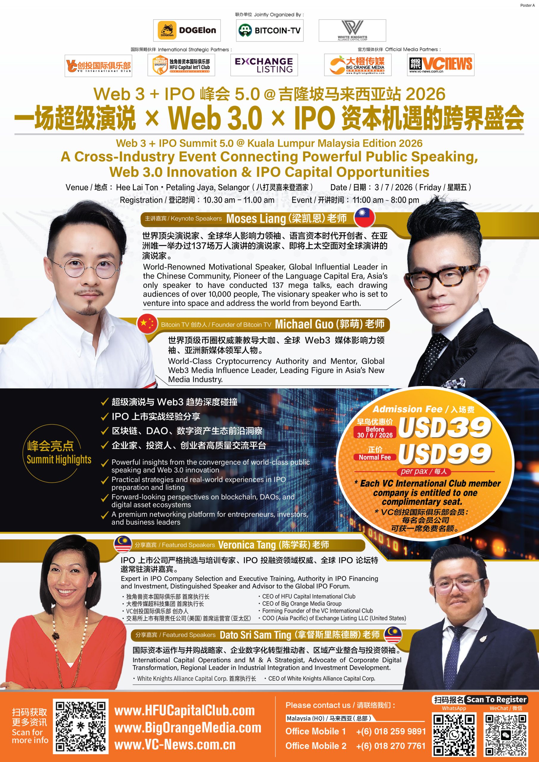 Web 3.0 + IPO Summit 吉隆坡站6月27日重磅引爆Moses Liang梁凯恩与Michael Guo郭萌巅峰对话引爆Web3及IPO新思潮