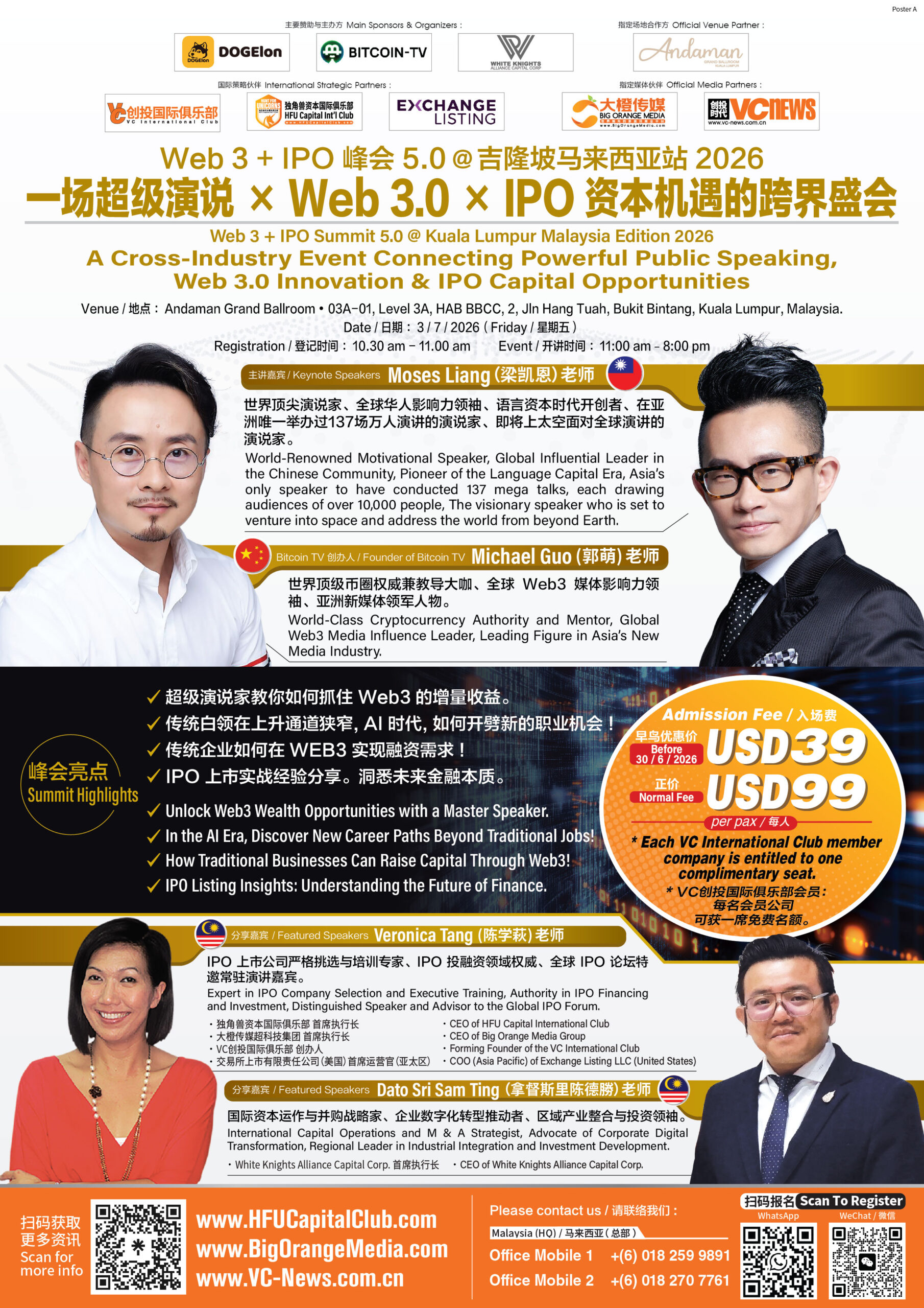 Web 3.0 + IPO Summit 吉隆坡站7月3日重磅引爆Moses Liang梁凯恩与Michael Guo郭萌巅峰对话引爆Web3及IPO新思潮