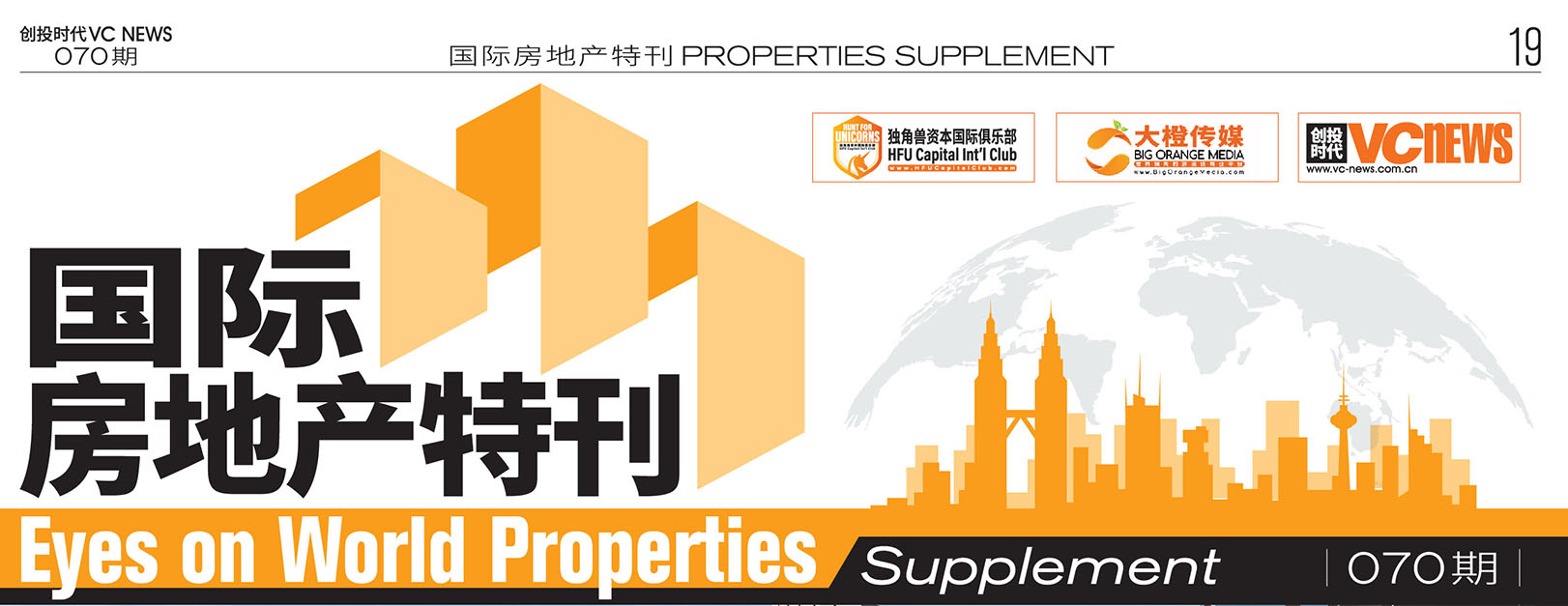 Real Brokerage以8.8亿美元收购RE/MAX房地产经纪行业的整合浪潮再掀巨浪