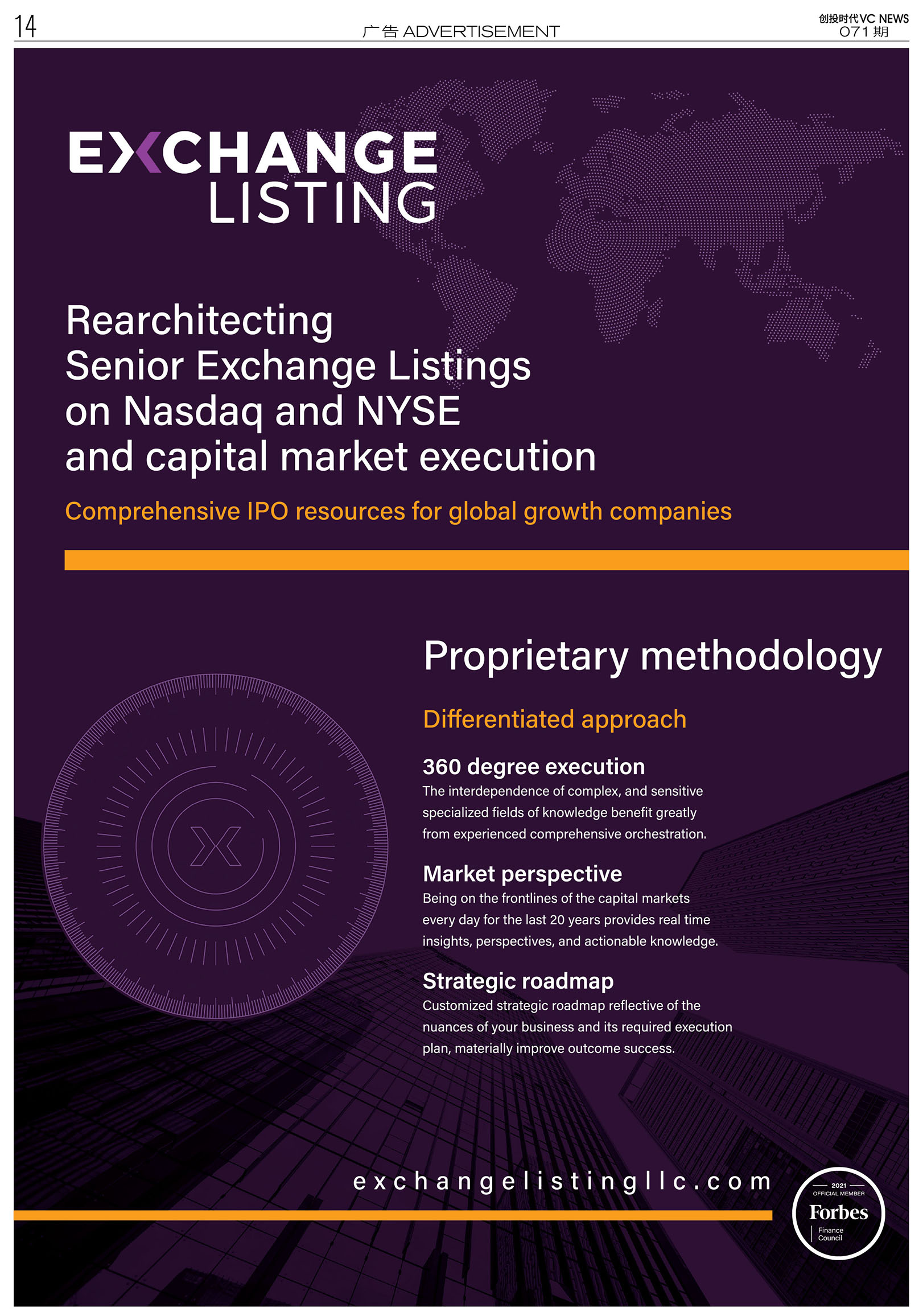 EXCHANGE LISTING