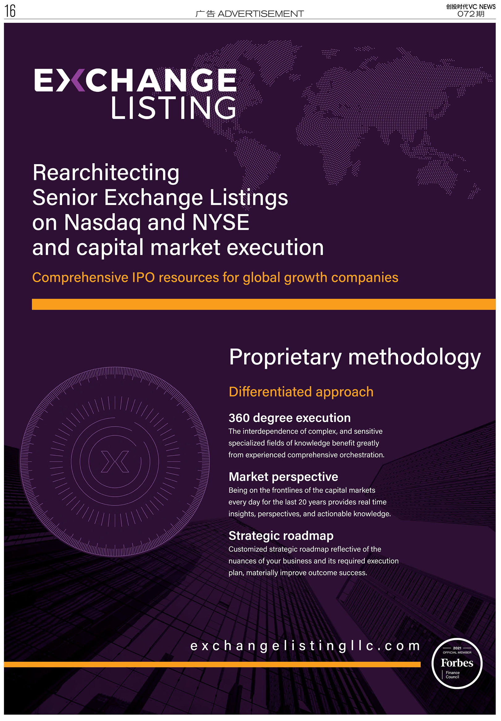 EXCHANGE LISTING